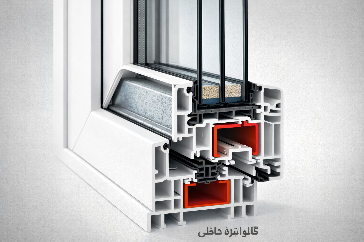 نمای مقطع پنجره UPVC با گالوانیزه داخلی